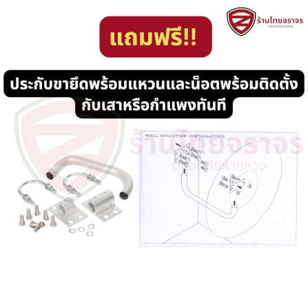 กระจกโค้งจราจร ไทยจราจร มาตรฐานญี่ปุ่น ขนาด 18 นิ้ว รวมประกับขายึด_5